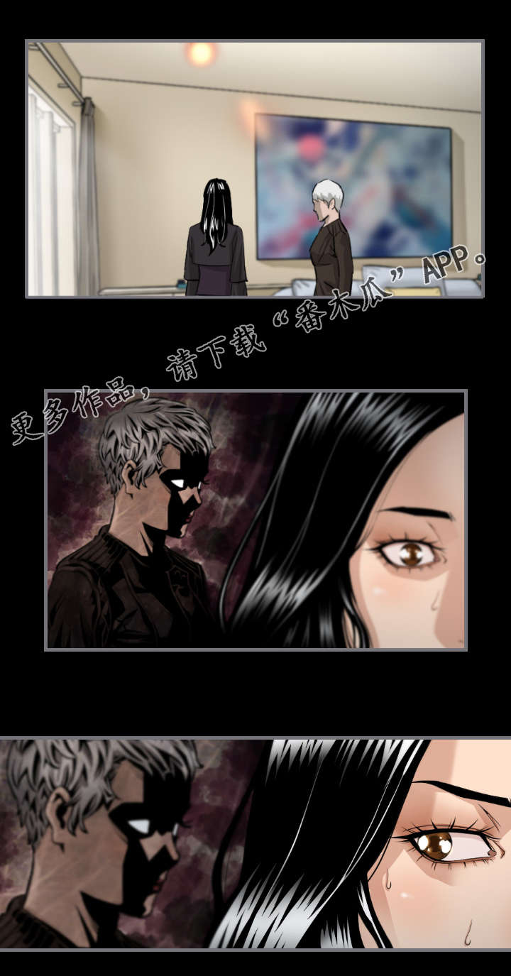 幸存基因漫画,第13章：核心5图