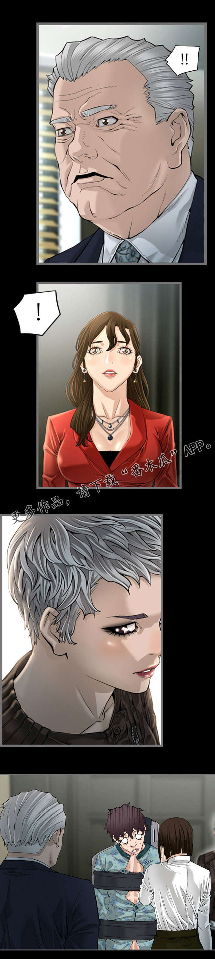 幸存基因漫画,第7章：正品2图