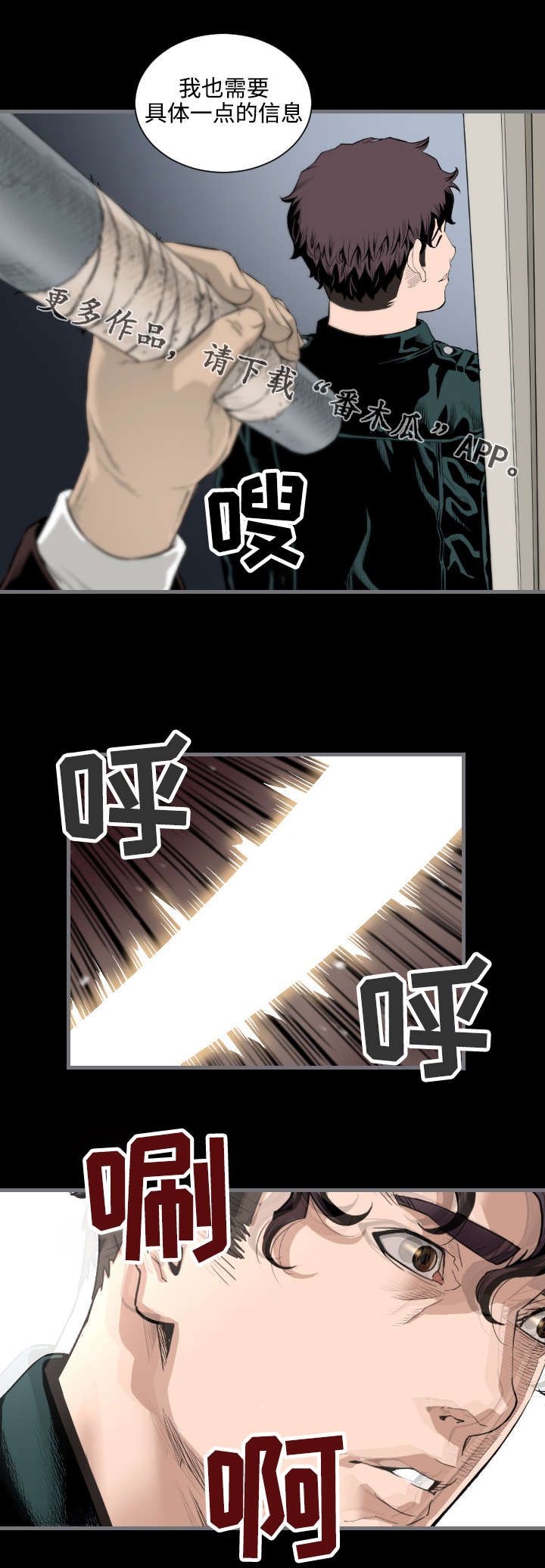 幸存基因漫画,第23章：美人4图