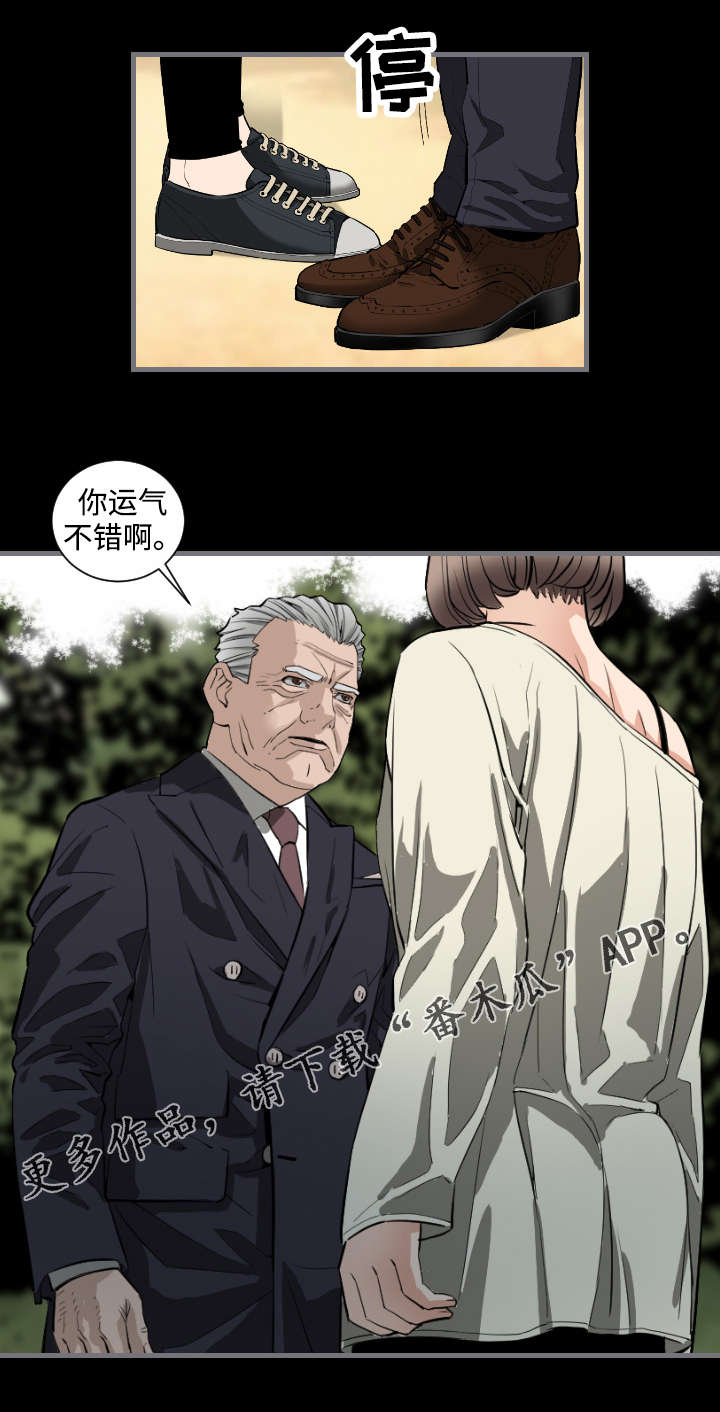 幸存基因漫画,第13章：核心1图