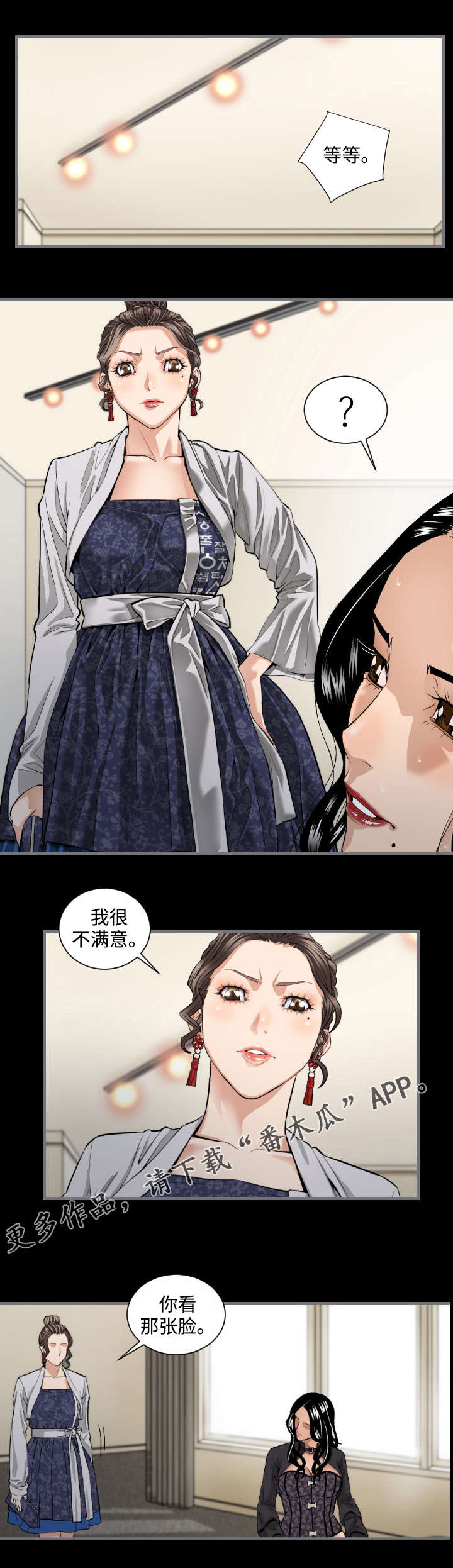 幸存基因漫画,第12章：到此为止3图