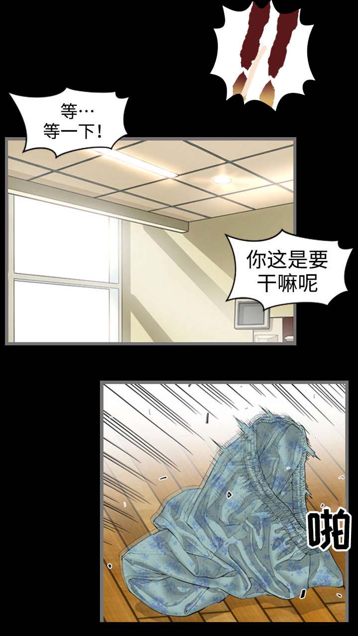 幸存基因漫画,第3章：天堂2图