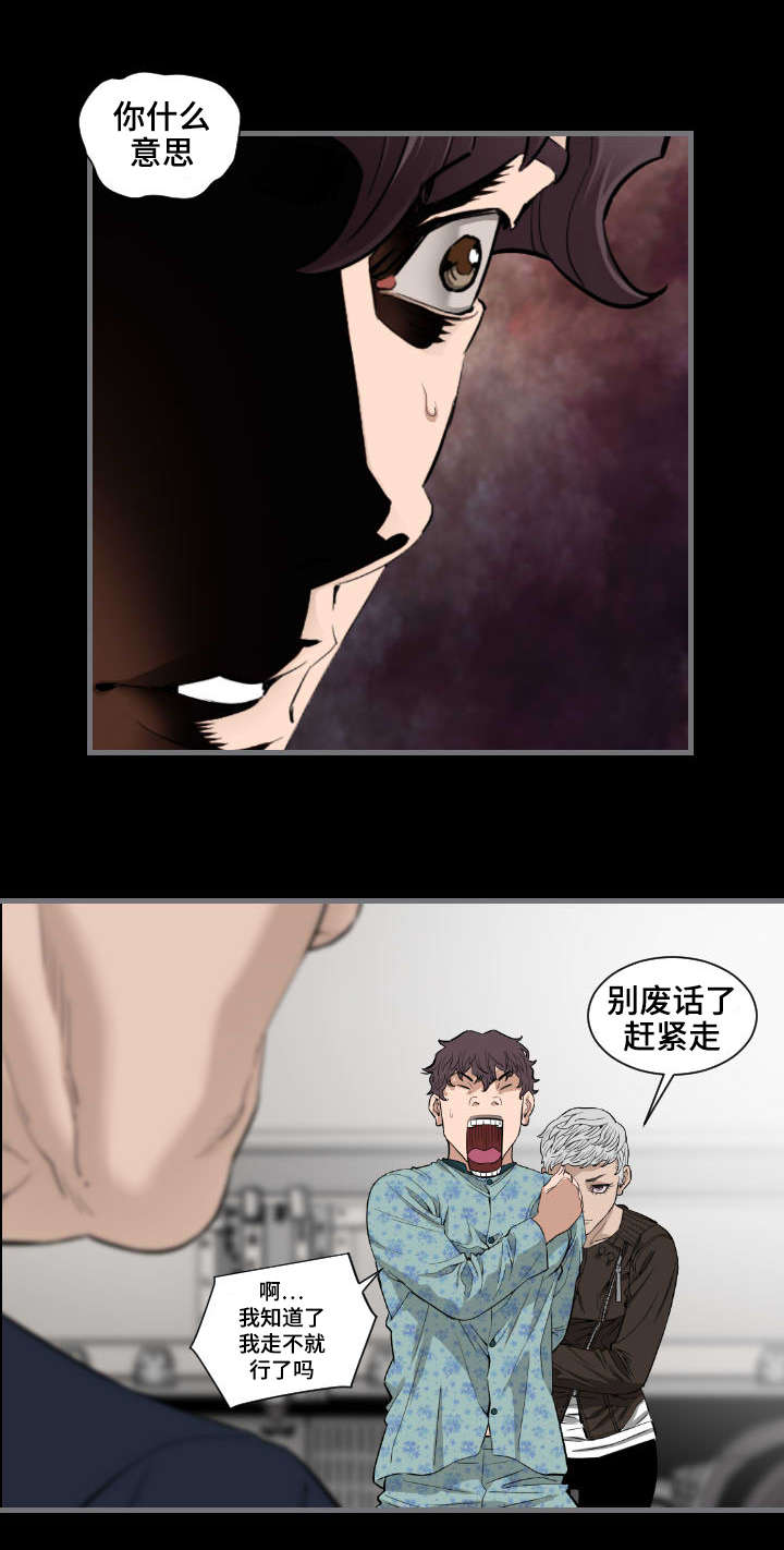 幸存基因漫画,第19章：全部退下4图