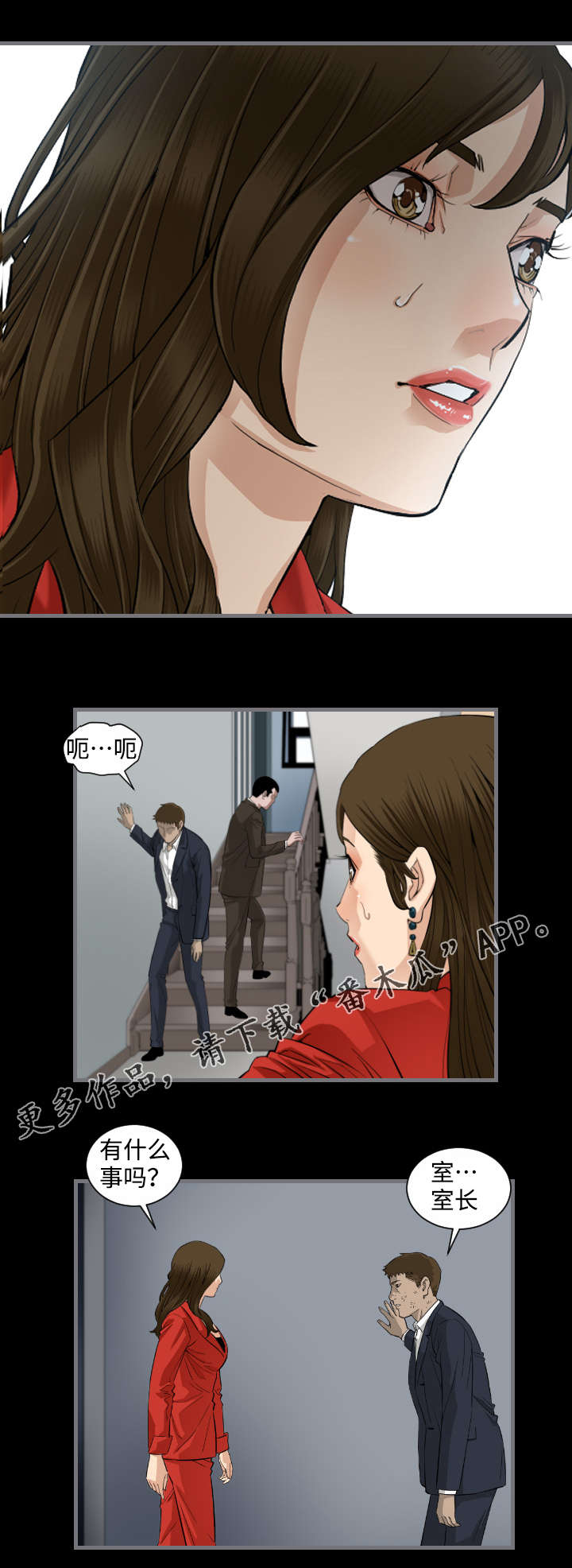 幸存基因漫画,第15章：房间3图