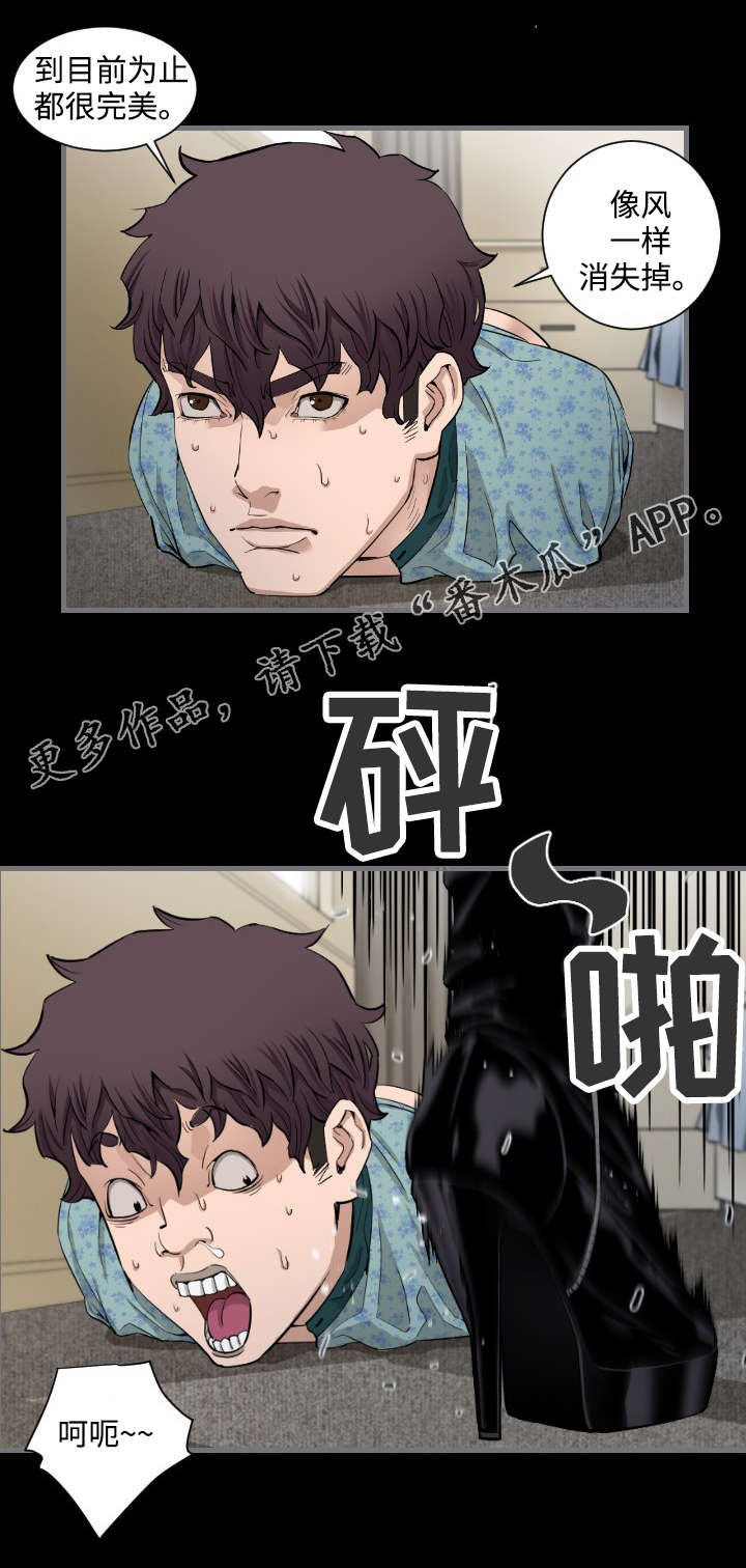 幸存基因漫画,第12章：到此为止5图