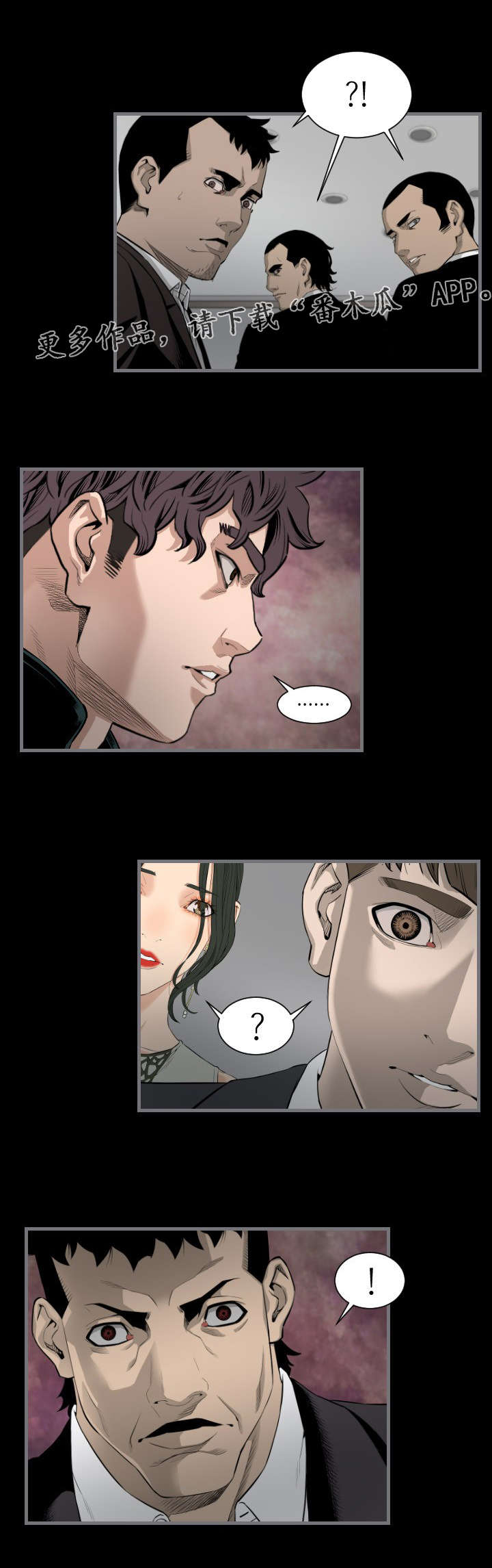 幸存基因漫画,第27章：回收商品3图