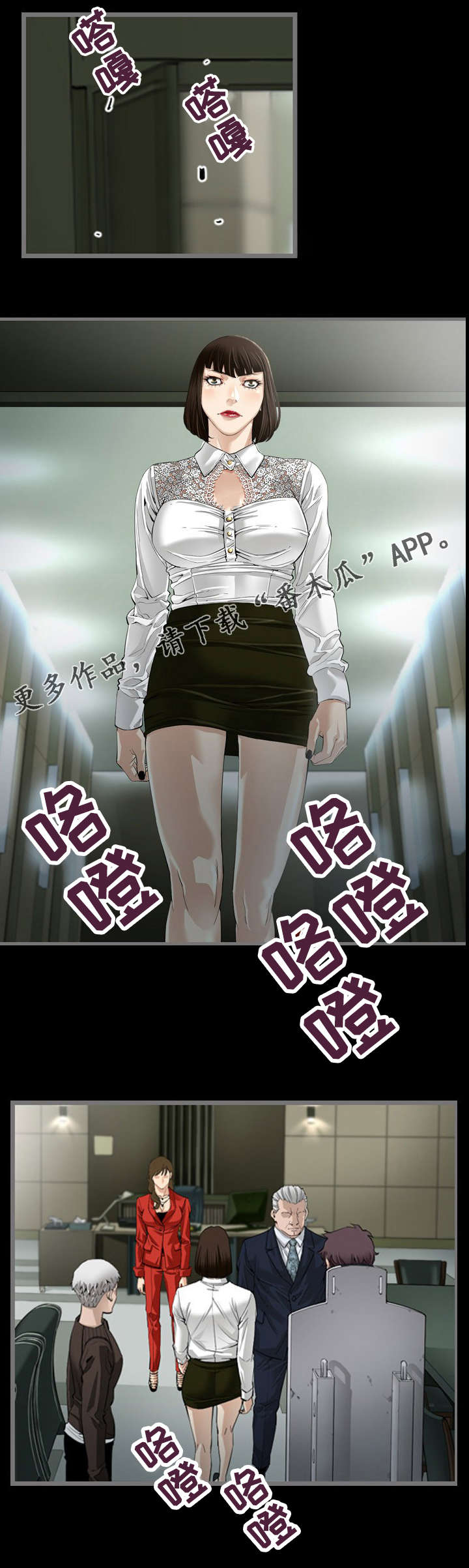 幸存基因漫画,第6章：被抓4图