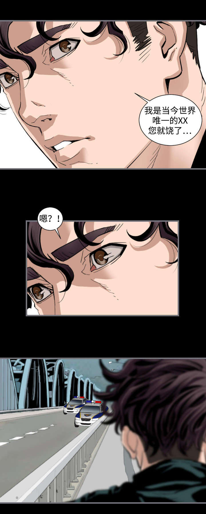 幸存基因漫画,第22章：委托人2图