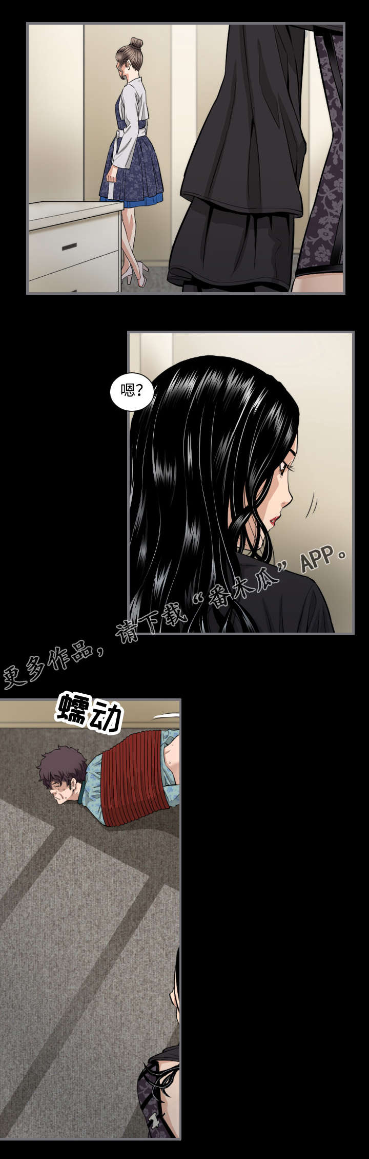 幸存基因漫画,第12章：到此为止4图