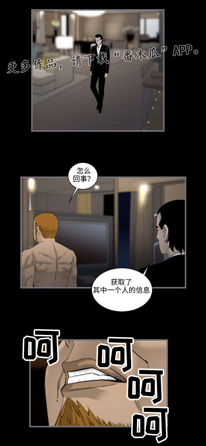 幸存基因漫画,第20章：男人3图