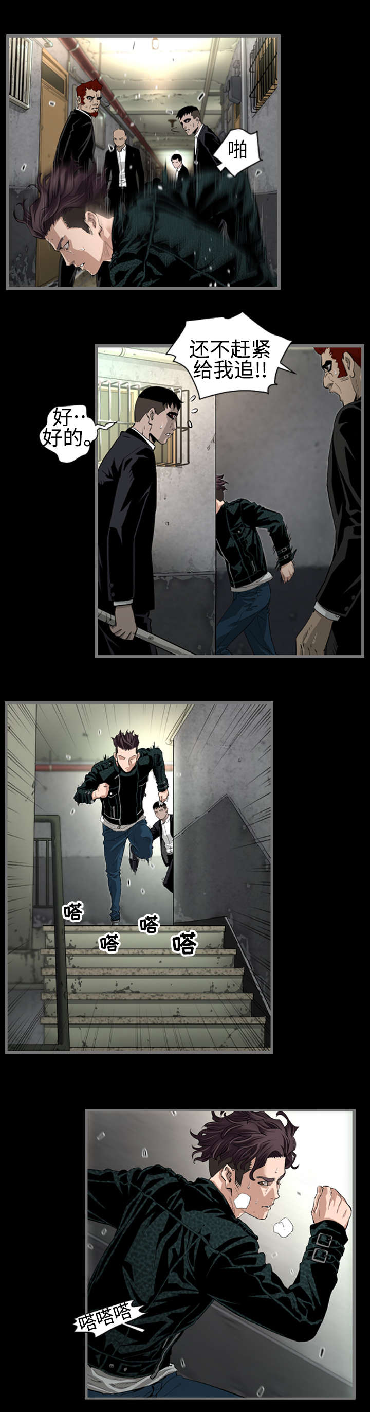 幸存基因漫画,第1章：追杀5图