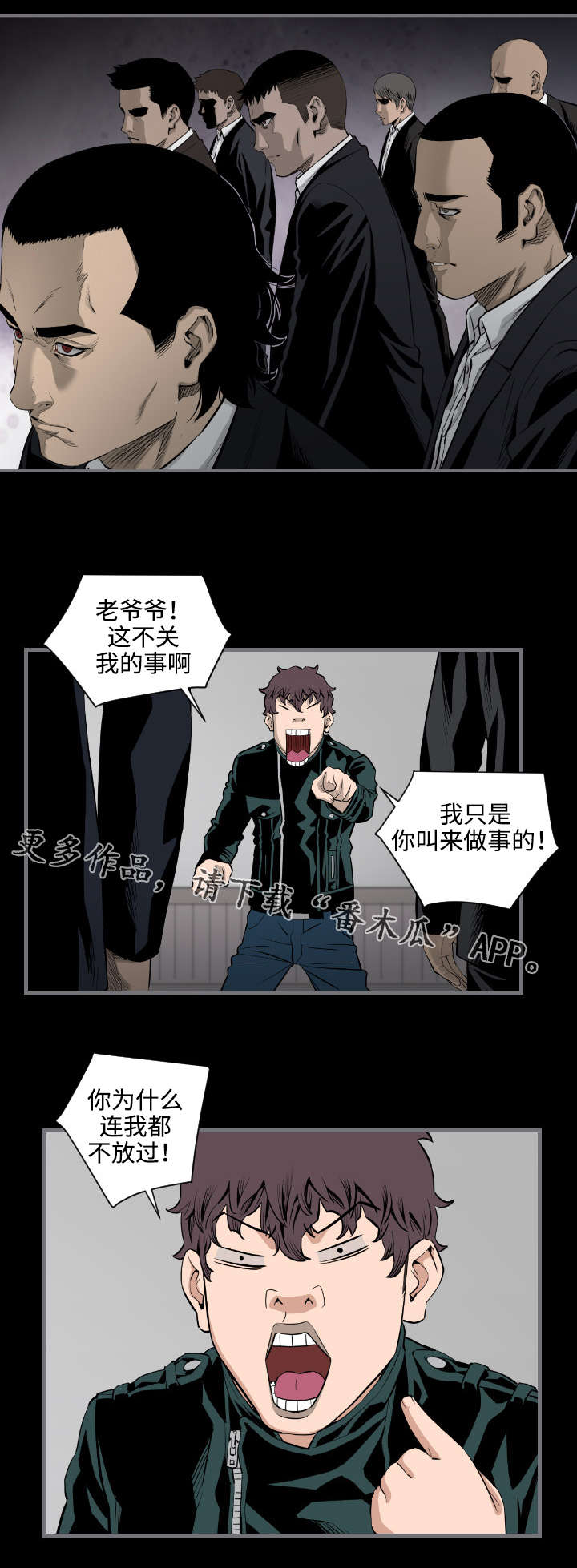 幸存基因漫画,第27章：回收商品4图