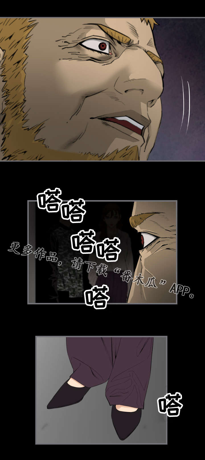 幸存基因漫画,第27章：回收商品4图