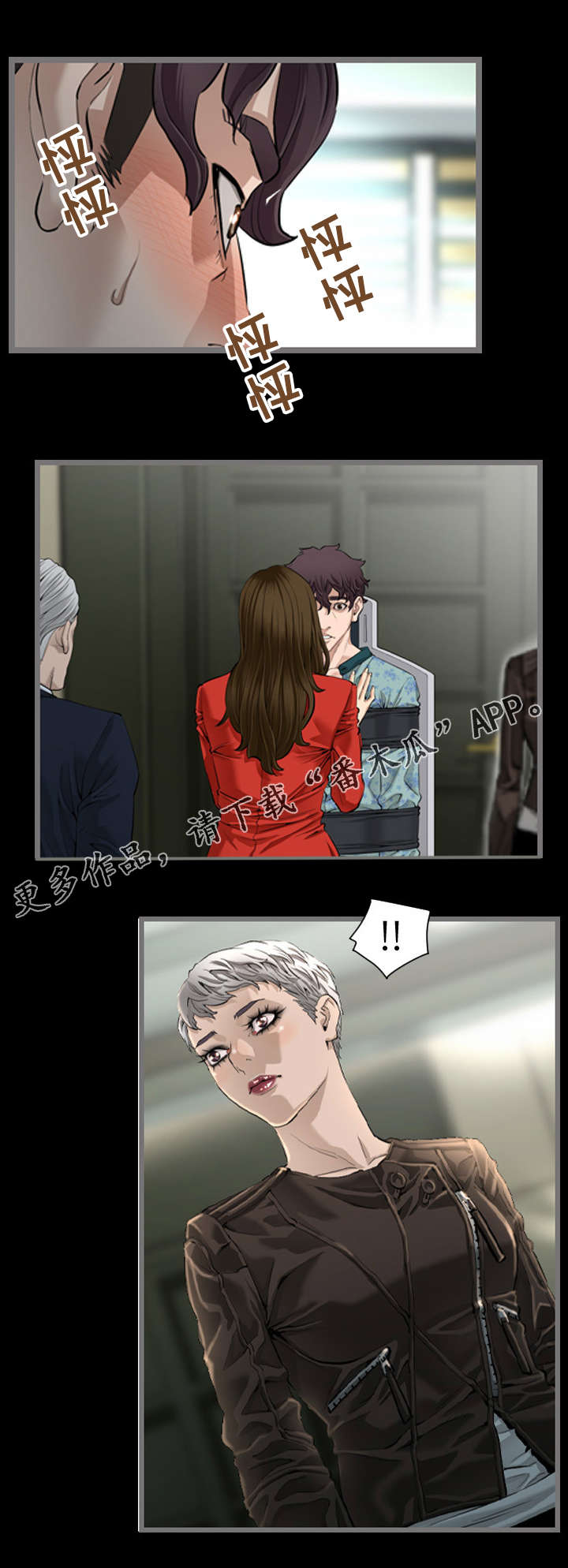 幸存基因漫画,第8章：约定4图