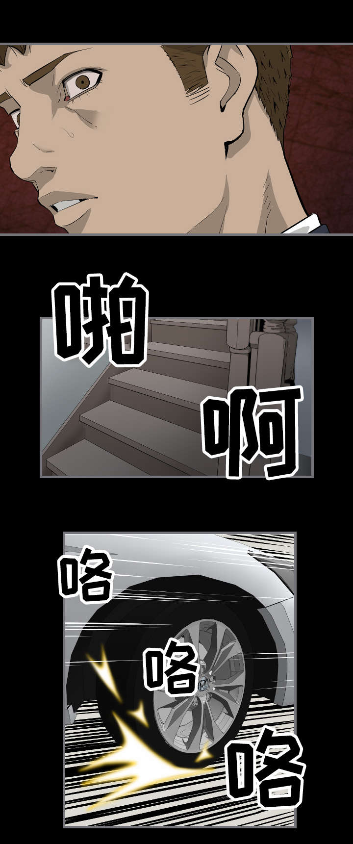 幸存基因漫画,第15章：房间1图