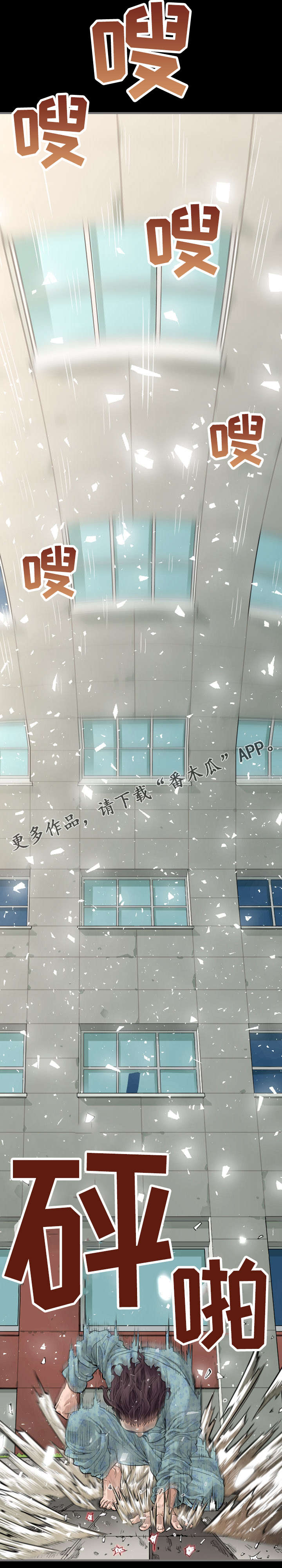 幸存基因漫画,第5章：逃跑3图