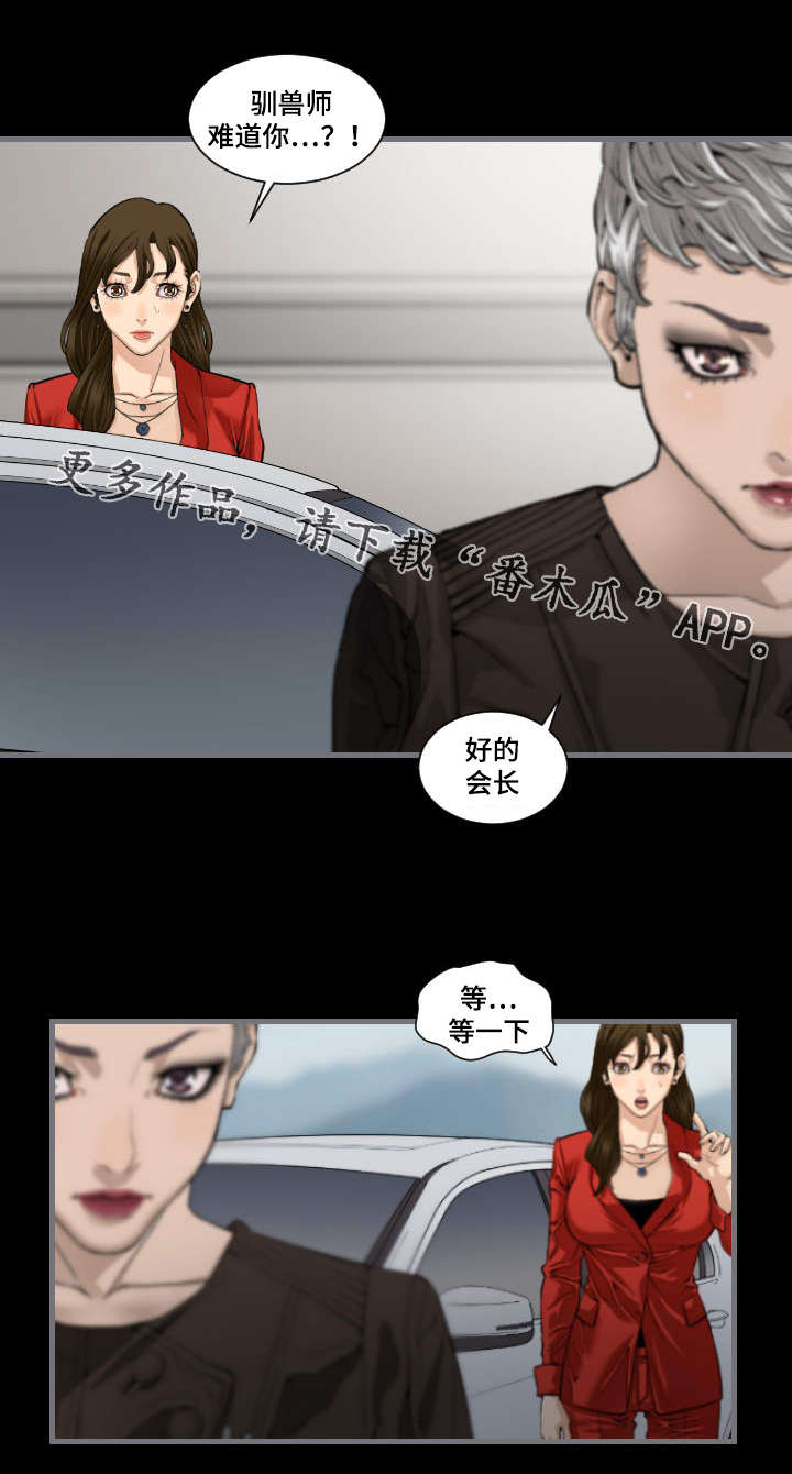 幸存基因漫画,第18章：失败了4图