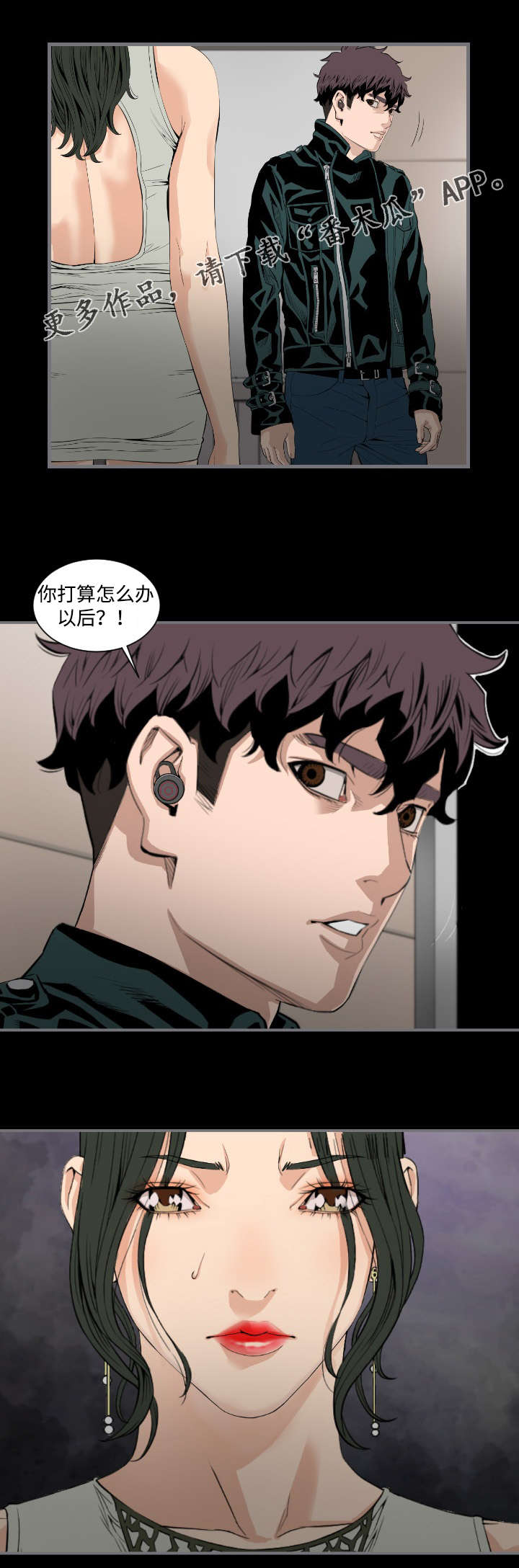 幸存基因漫画,第25章：陷阱4图
