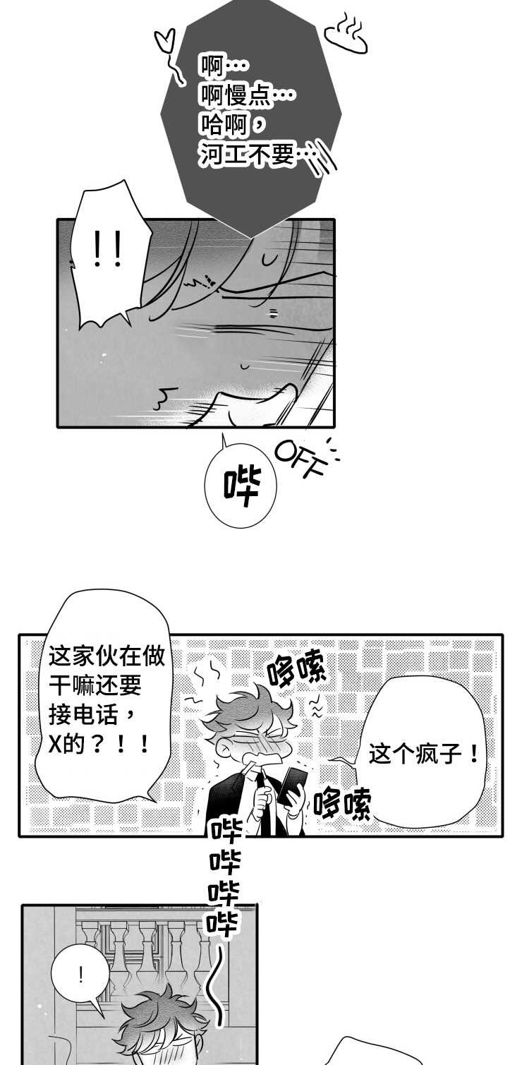 触近漫画,第110章：讨厌4图