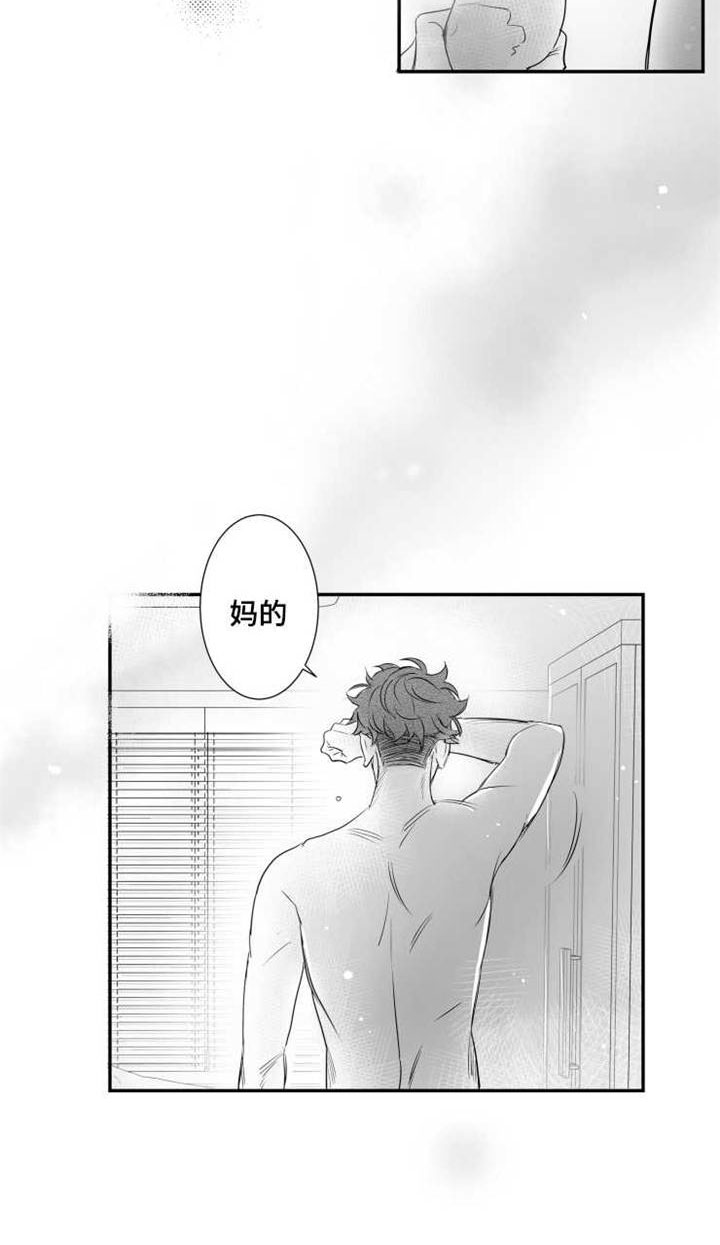 触近漫画,第68章：烦恼5图