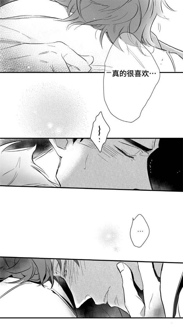 触近漫画,第4章：我很喜欢2图