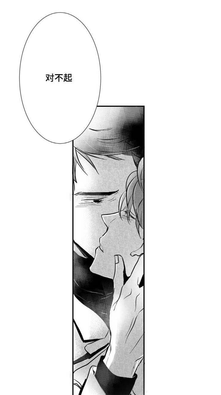 触近漫画,第4章：我很喜欢3图