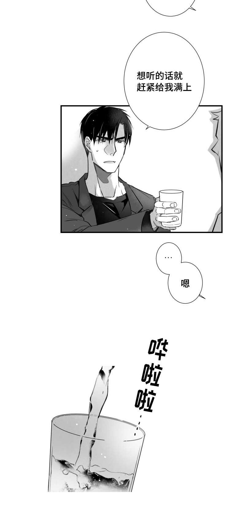 触近漫画,第93章：挣扎4图