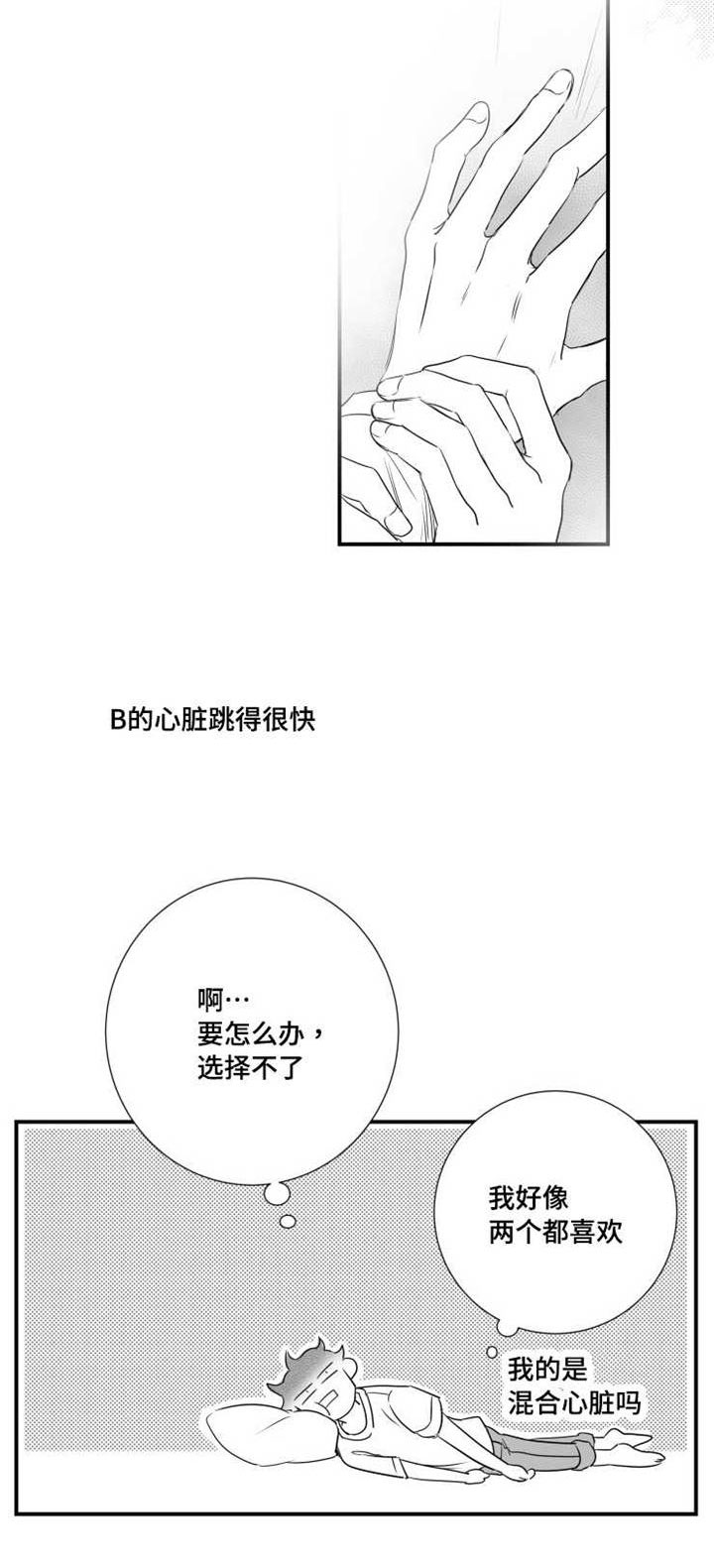 触近漫画,第43章：打赌2图