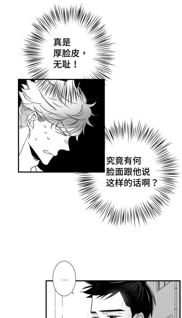 触近漫画,第60章：有事要做3图
