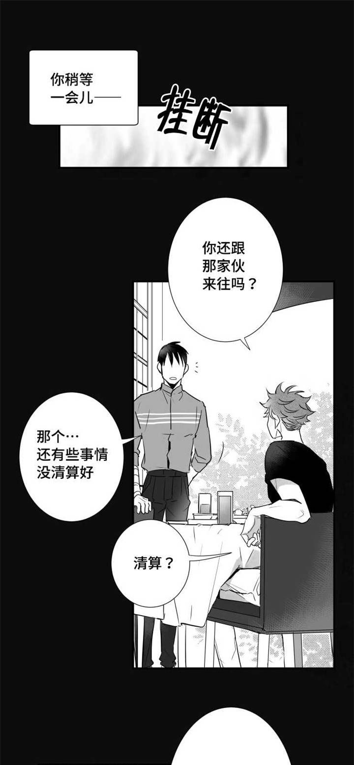 触近漫画,第56章：擅长学习4图
