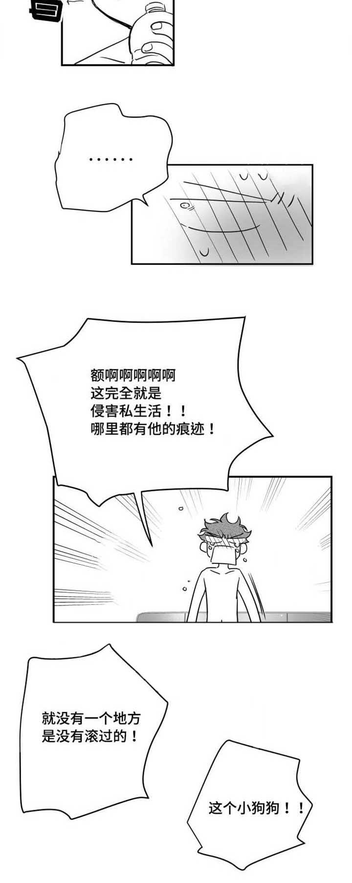触近漫画,第70章：怎么办1图