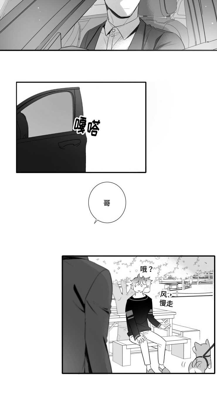 触近漫画,第106章：幸福2图