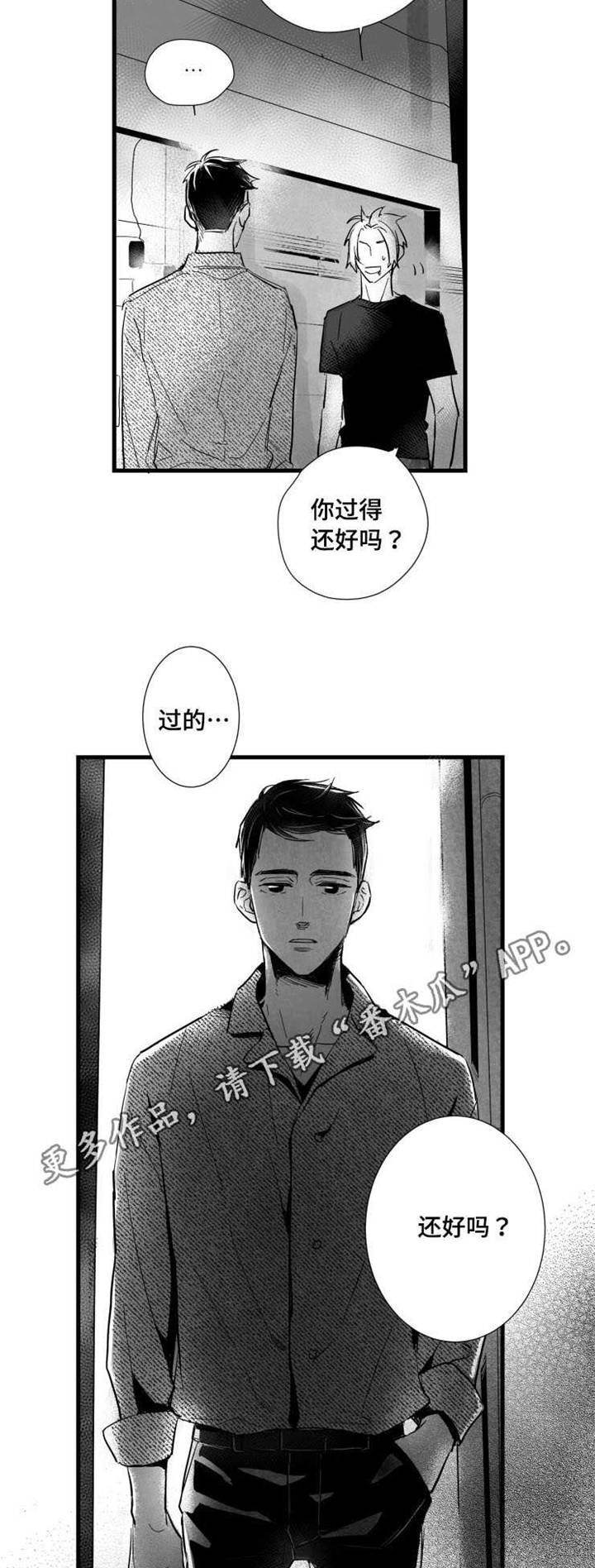 触近漫画,第35章：下贱的解释4图