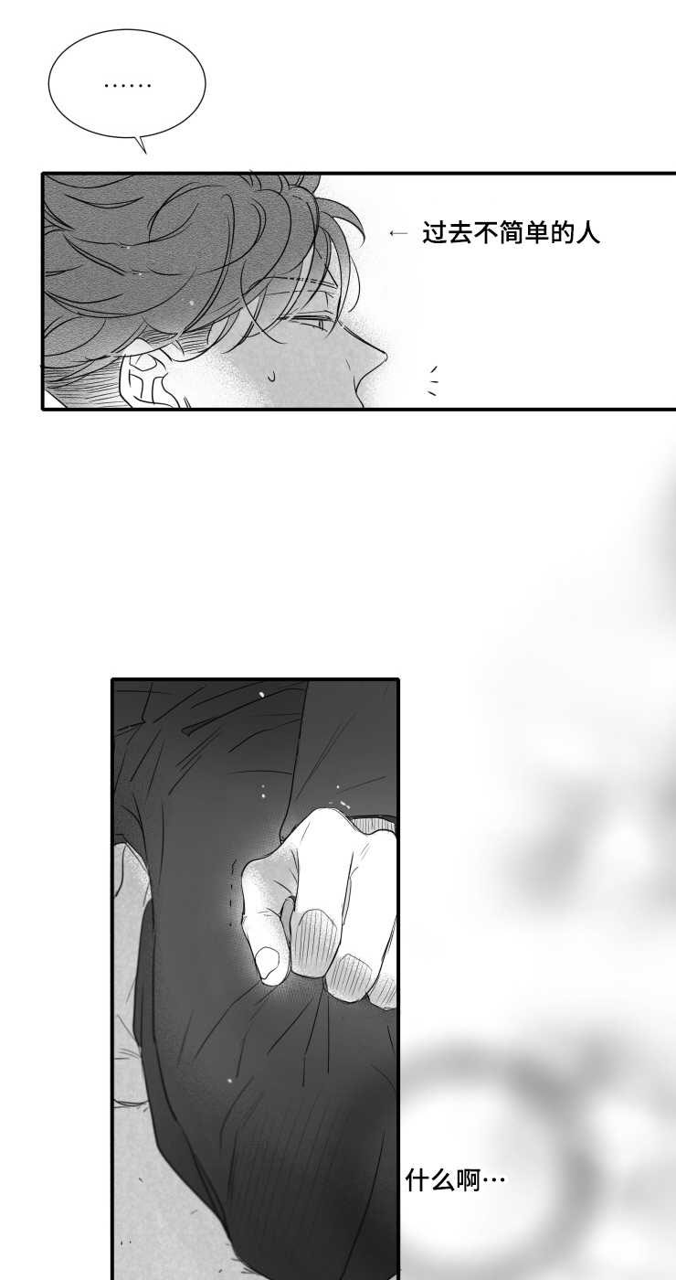 触近漫画,第104章：傻瓜一样的行为1图