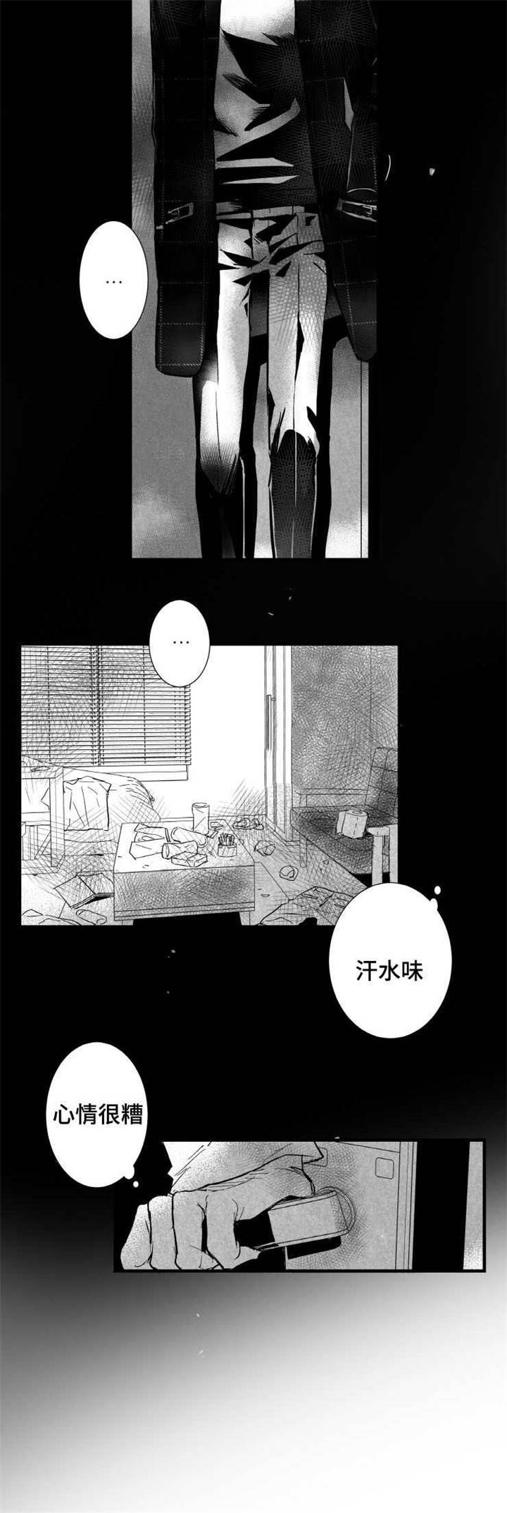 触近漫画,第9章：你喜欢我吗2图