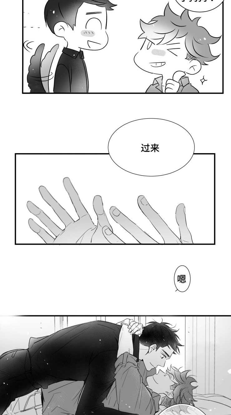 触近漫画,第97章：肉麻5图