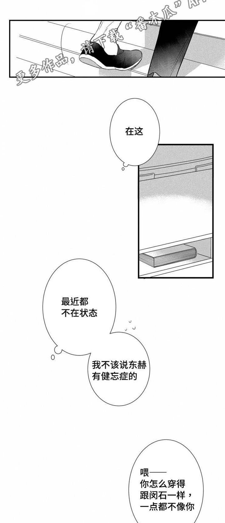触近漫画,第27章：真相4图