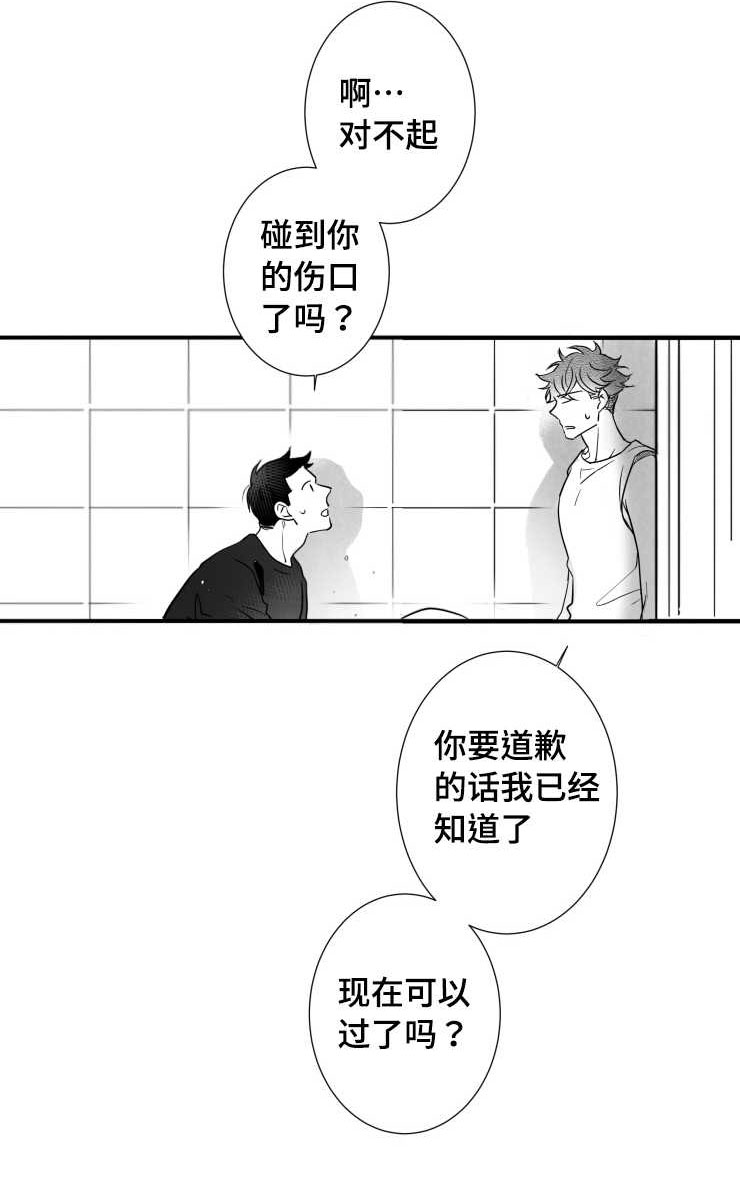 触近漫画,第104章：傻瓜一样的行为4图