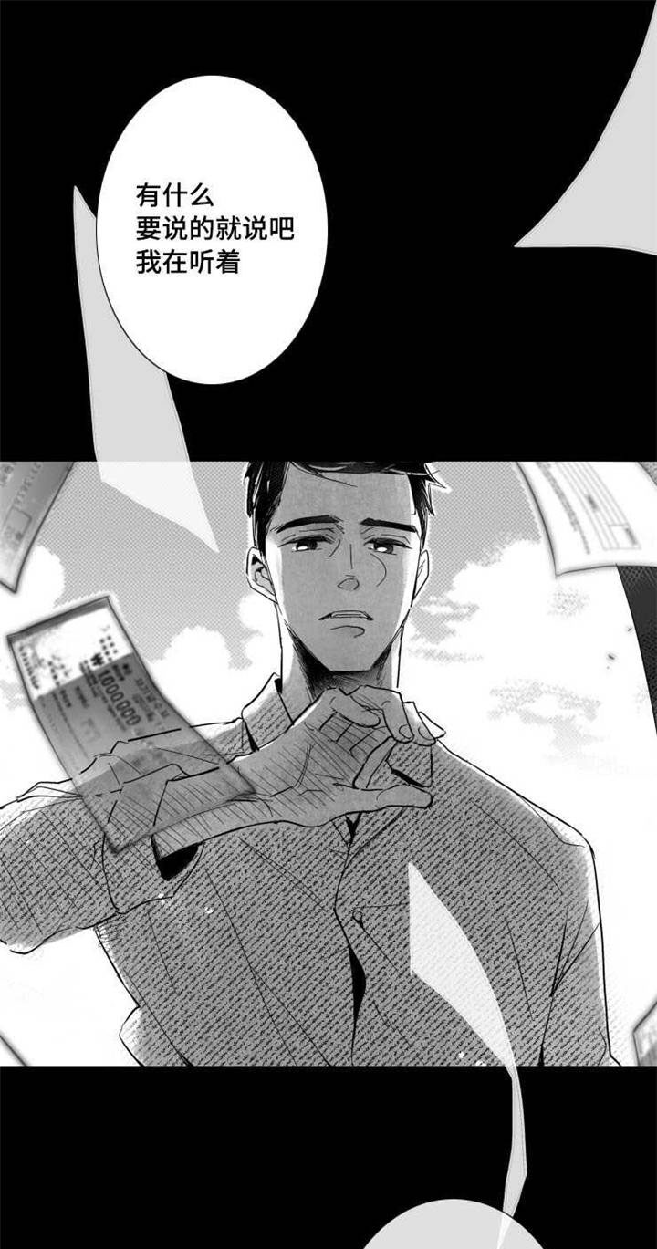 触近漫画,第36章：发作1图