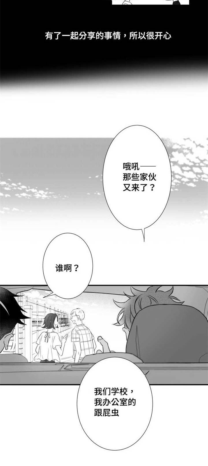 触近漫画,第73章：分享1图