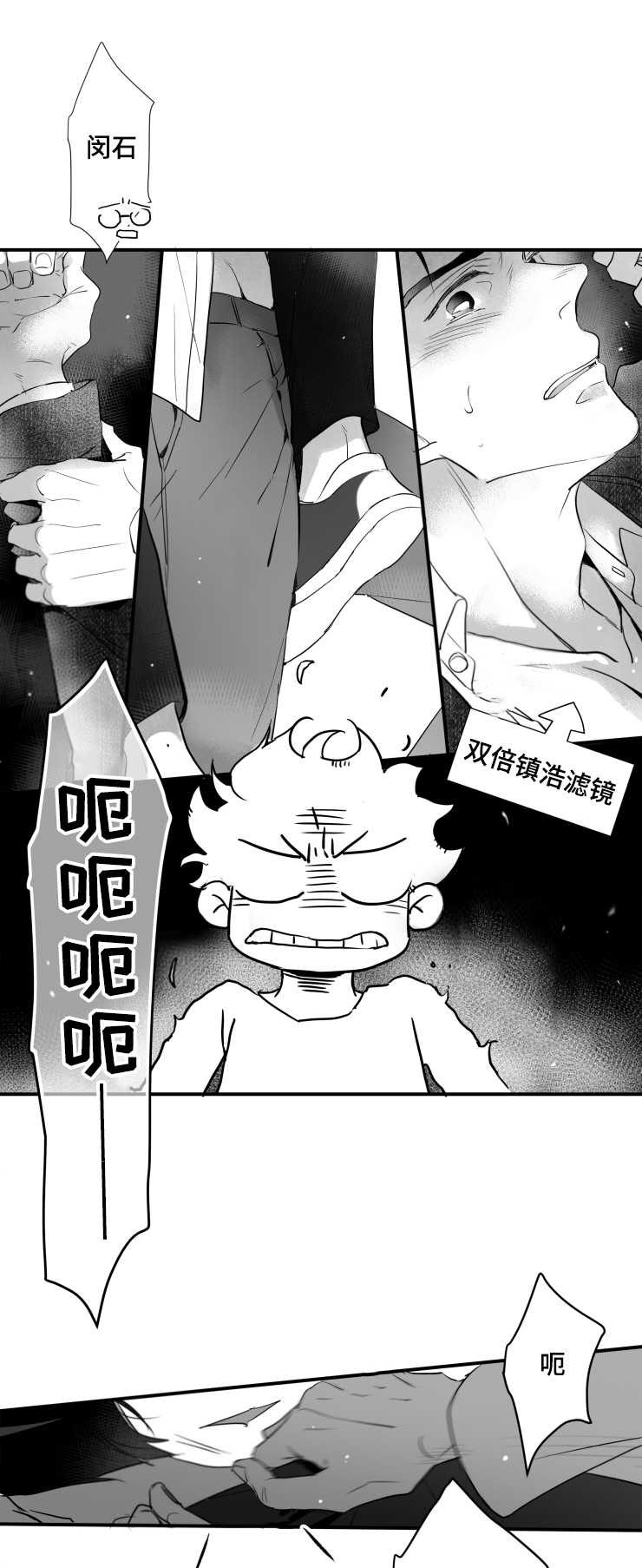 触近漫画,第94章：道歉1图