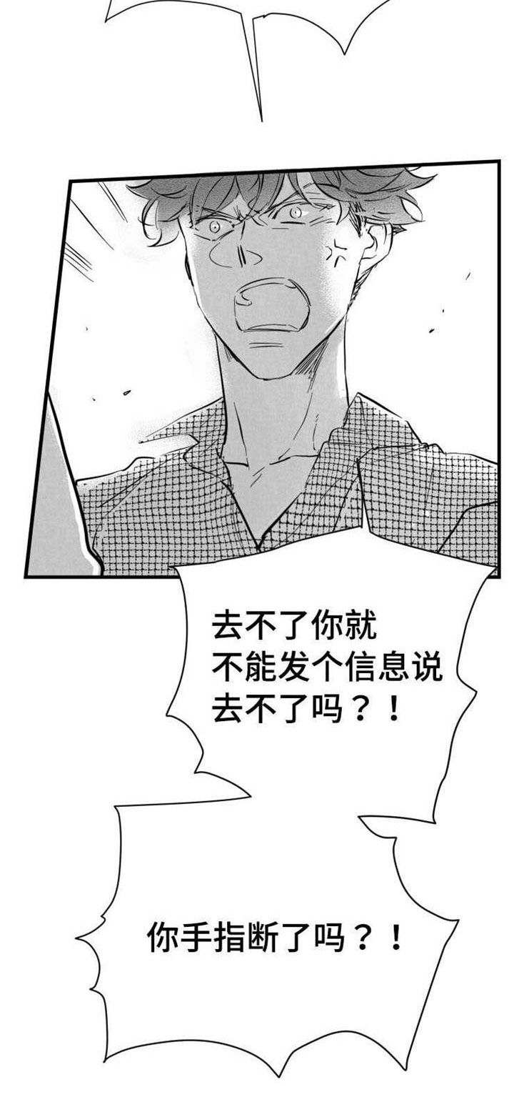 触近漫画,第30章：见面2图