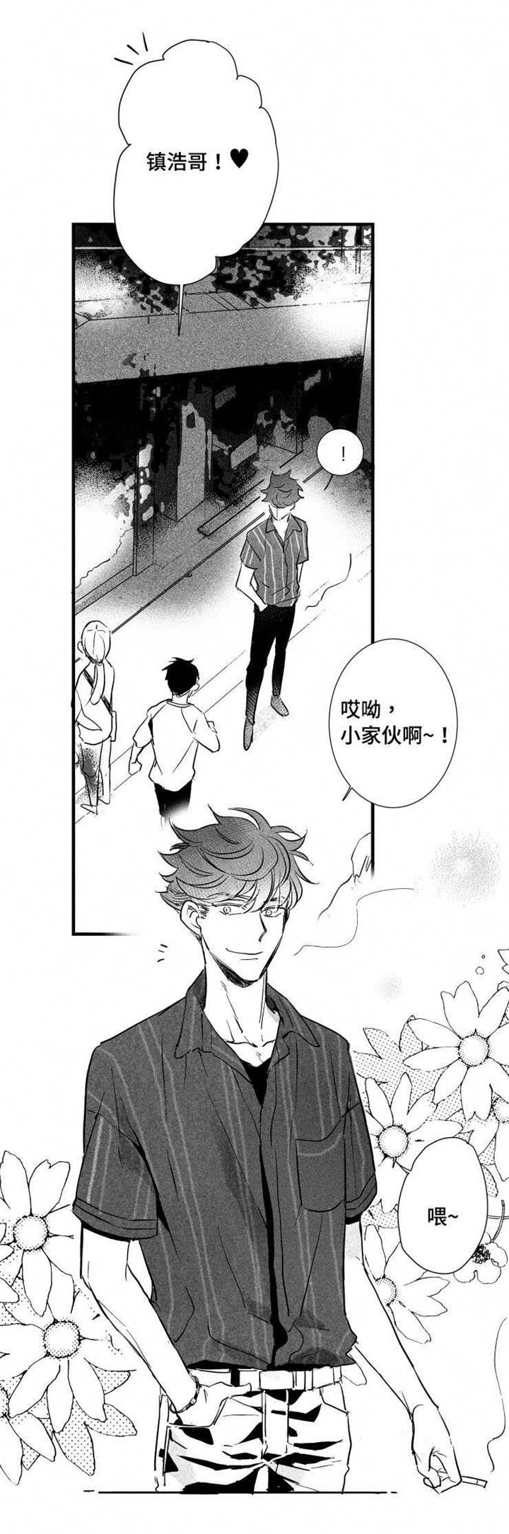 触近漫画,第25章：警察局4图