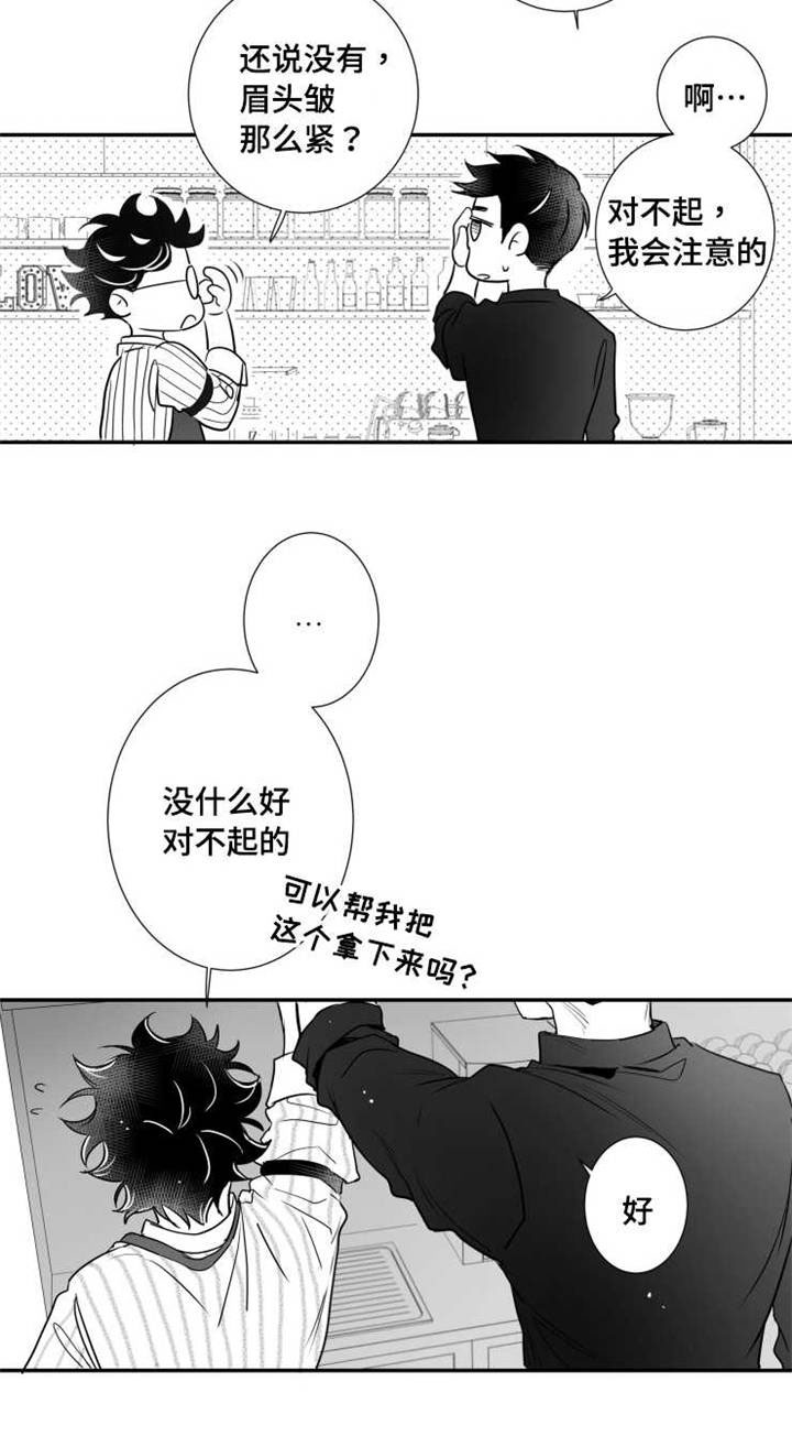 触近漫画,第68章：烦恼5图