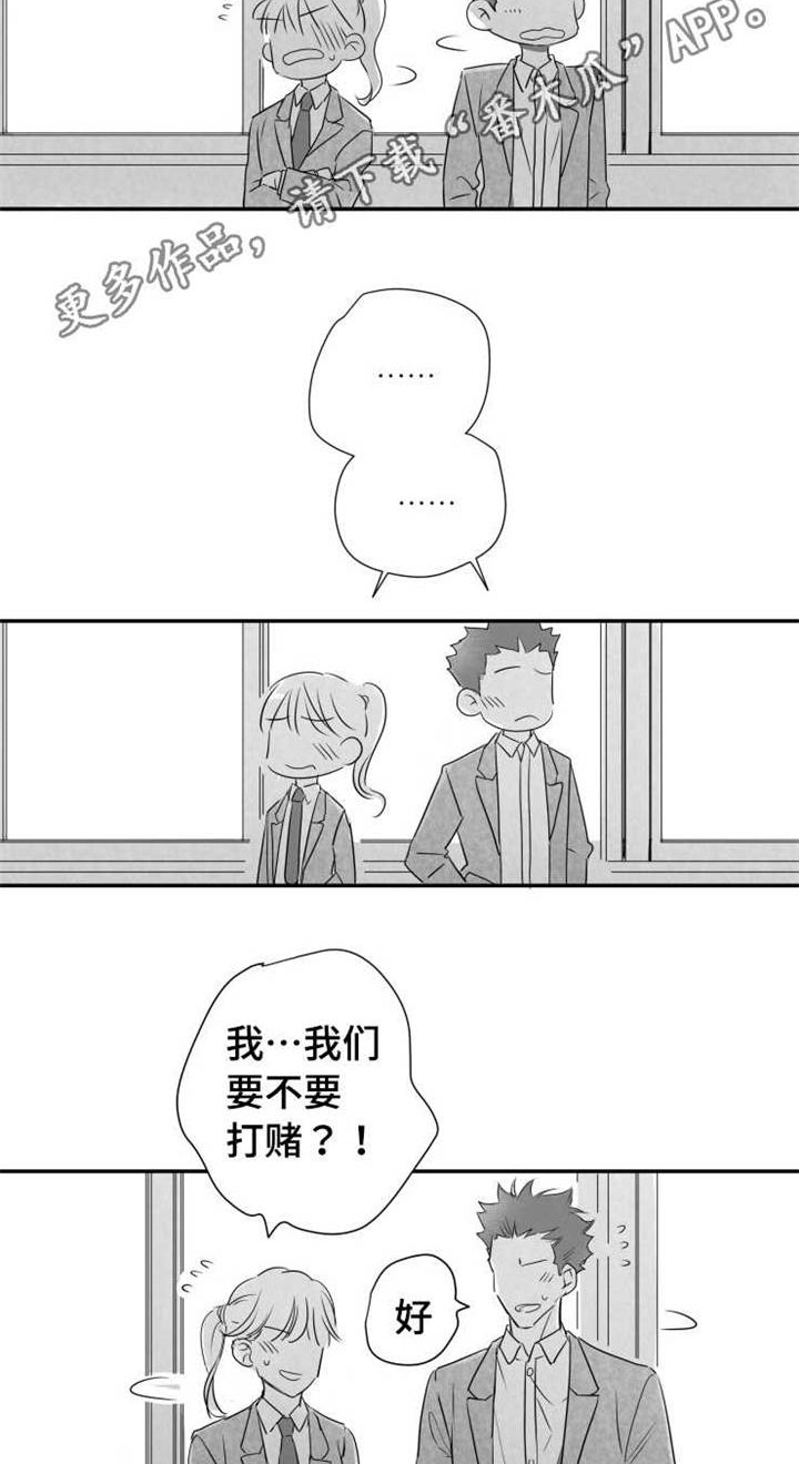 触近漫画,第46章：混账东西3图