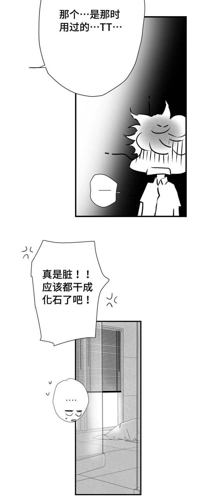 触近漫画,第30章：见面2图