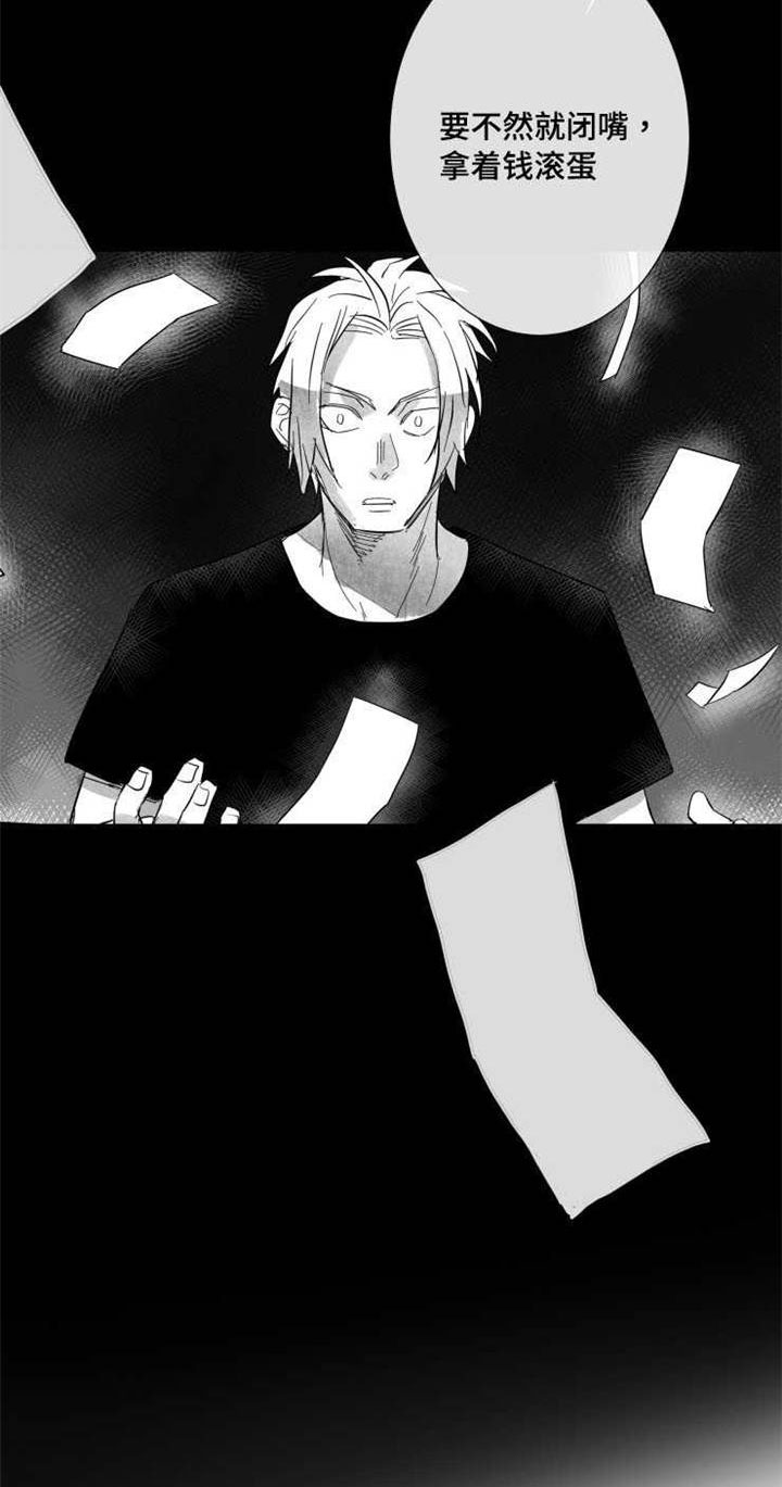 触近漫画,第36章：发作2图