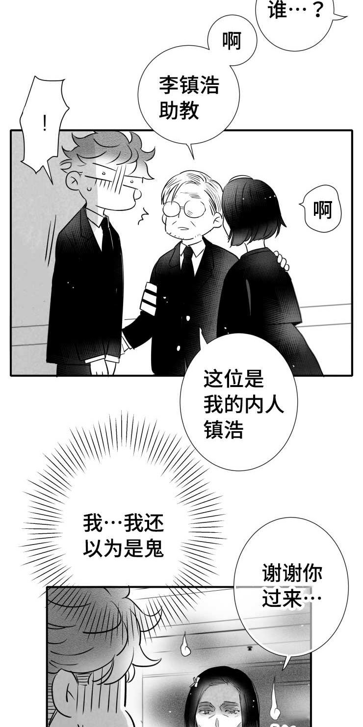 触近漫画,第109章：葬礼3图