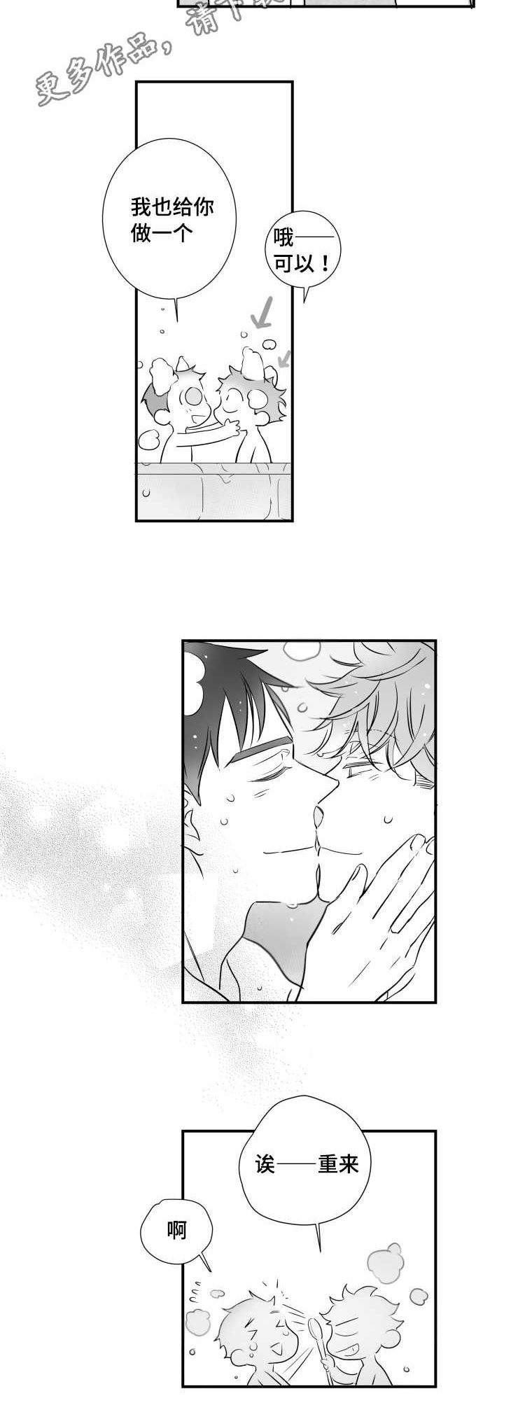 触近漫画,第90章：紧张4图