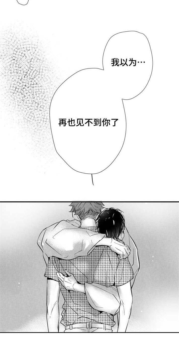 触近漫画,第30章：见面2图
